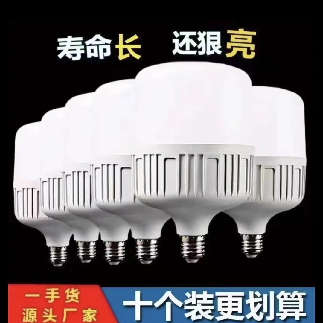 护眼省电节能灯工厂直销有铝材的散热器好用不贵家用螺口