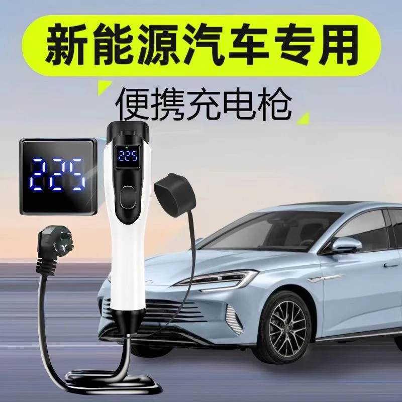 小米su7专用新能源车充电枪家用便携式交流慢充7KW充电器随车充