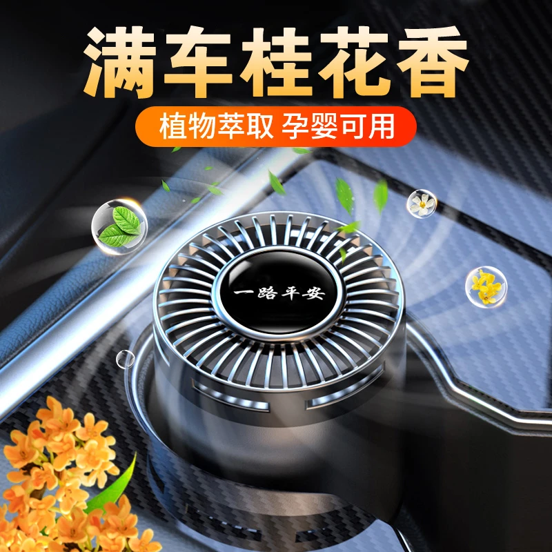 桂花车载香薰2025新款男士固体香膏汽车内高级车用持久留香水摆件