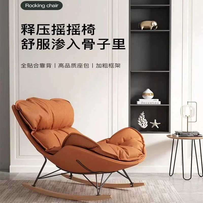 摇摇椅客厅轻奢躺椅阳台休闲椅大号成人家用懒人沙网红龙虾椅