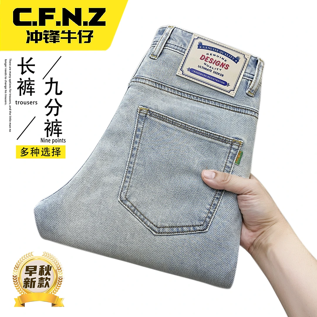 男士牛仔裤男款早秋新款2025新款直筒斜纹弹力裤子