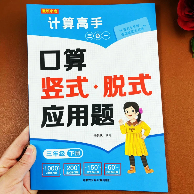 新版一年级下册数学计算高手口算竖式应用题三合一巩固基础训练题