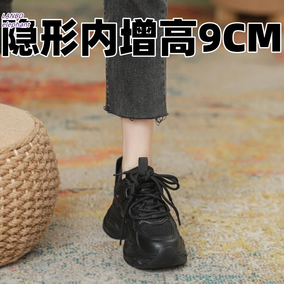 真皮内增高9CM小个子老爹鞋女学生百搭小黑鞋厚底松糕跑步运动鞋