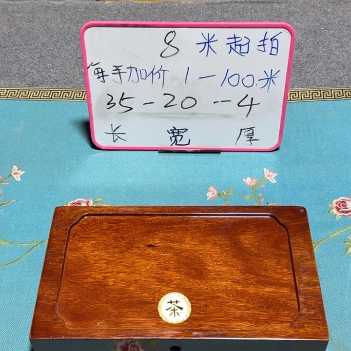 自***侠整块实木根雕茶盘