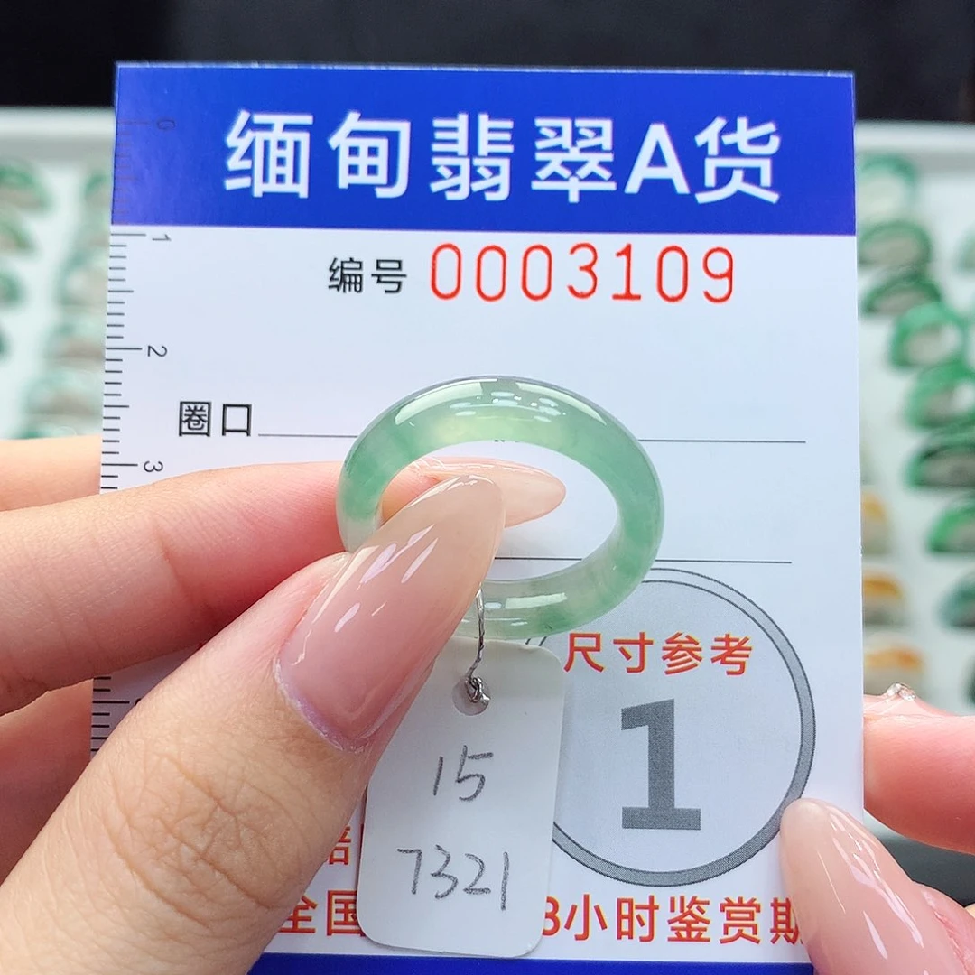 未镶嵌戒指翡翠15号