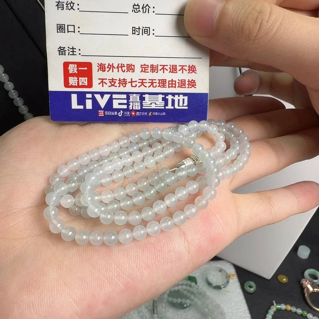 定制翡翠未镶嵌天空蓝底白冰小米珠项链卡4