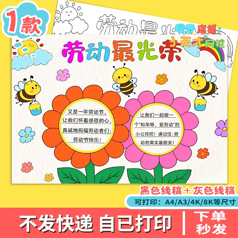 51五一劳动节快乐电子版劳动最光荣致敬最美劳动者电子读书卡e352