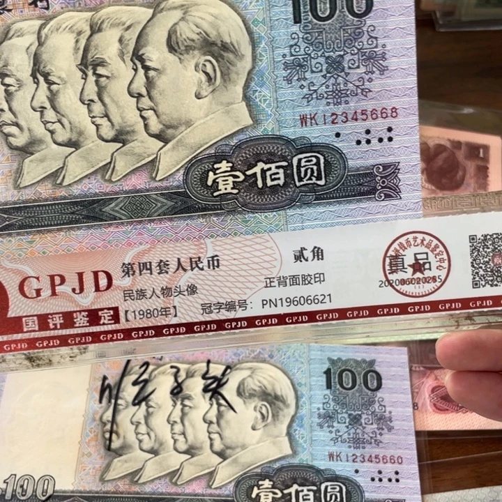 1张，90100顺子头12345668