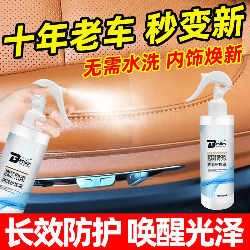 汽车内饰护理保养蜡真皮革座椅皮具护理膏养护剂表板翻新上光专用