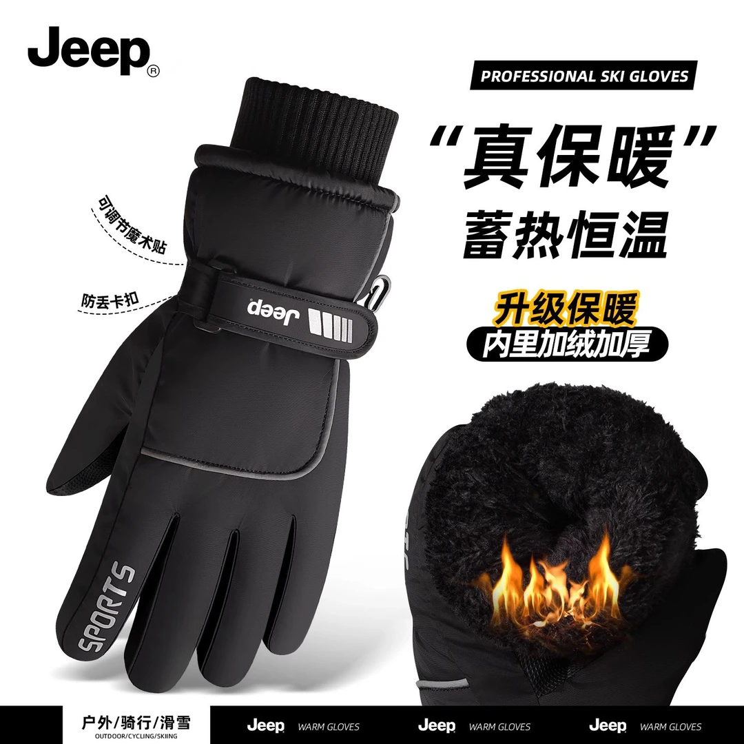 JEEP/吉普手套男士冬季新款加绒加厚骑行手套摩托车触屏保暖滑雪