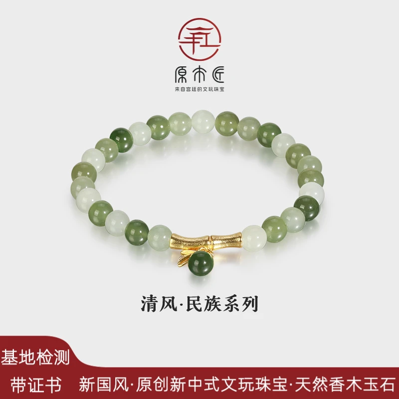 SC0084  清风手串