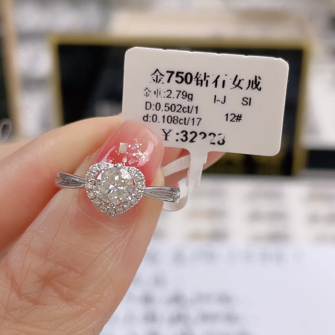 天然钻石戒指/指环18K金镶嵌W19100238