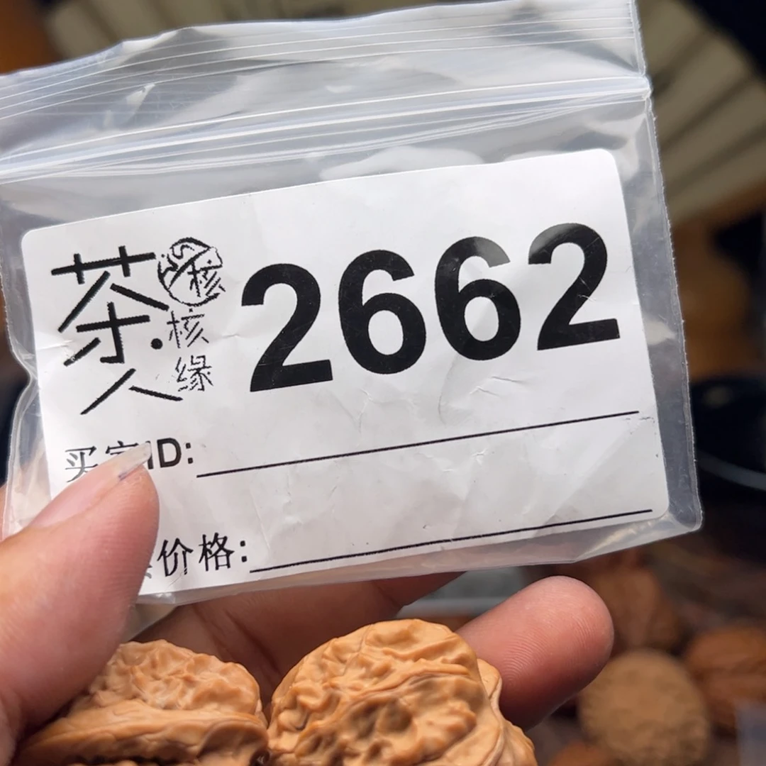 【闪购商品】文玩核桃把件我是