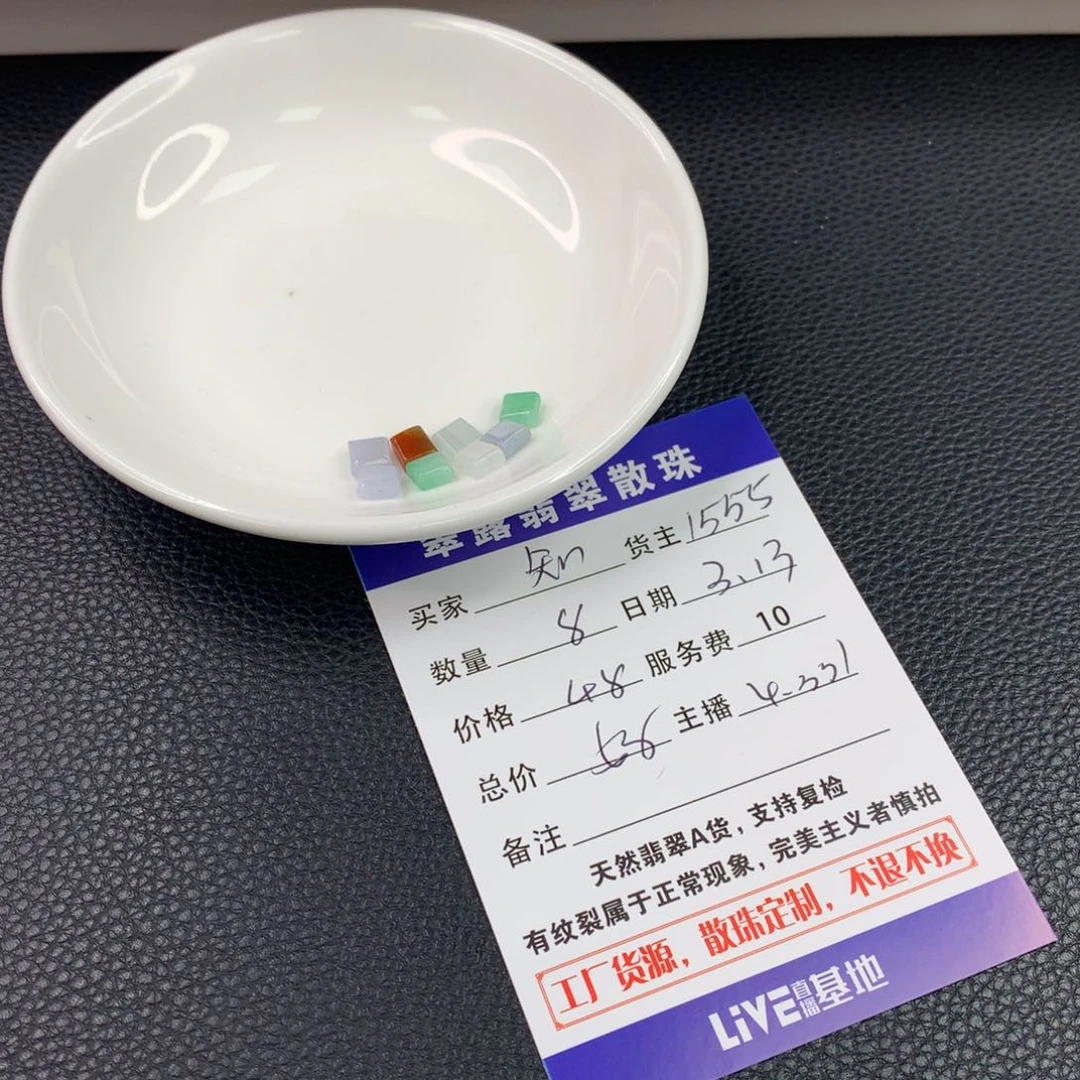 未镶嵌翡翠手链?**?翡翠散珠DIY多样性自发