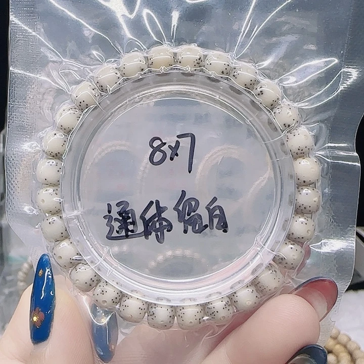 星月菩提吊坠8.7糯冰通体