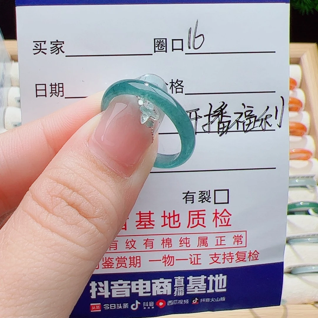 翡翠未镶嵌戒指天然