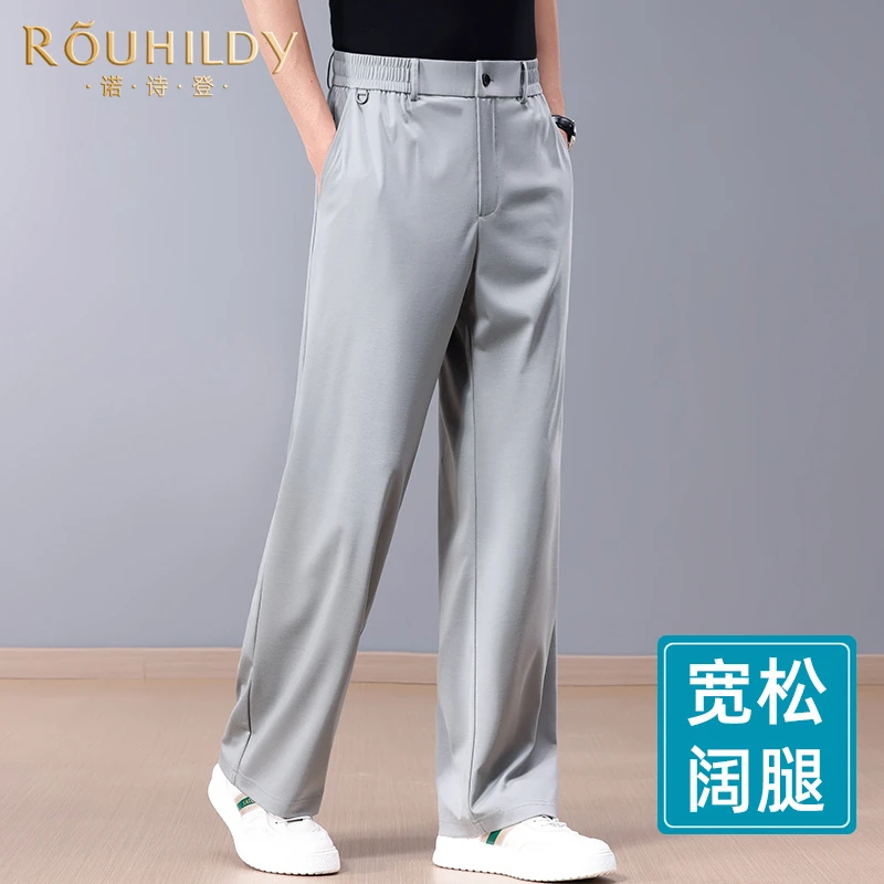 Rouhildy冰丝休闲裤男夏季薄款宽松直筒阔腿裤高端男士商务西裤