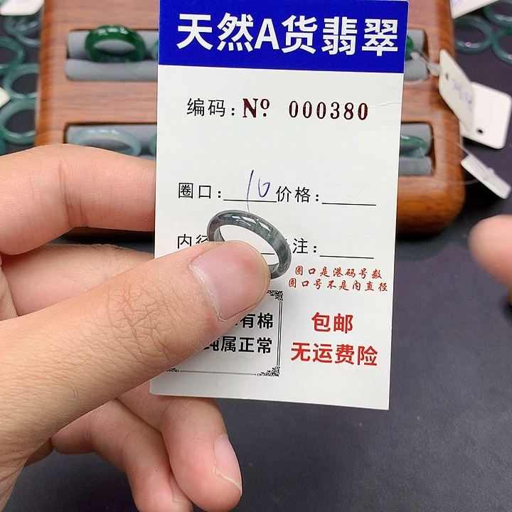 未镶嵌戒指翡翠翡翠
