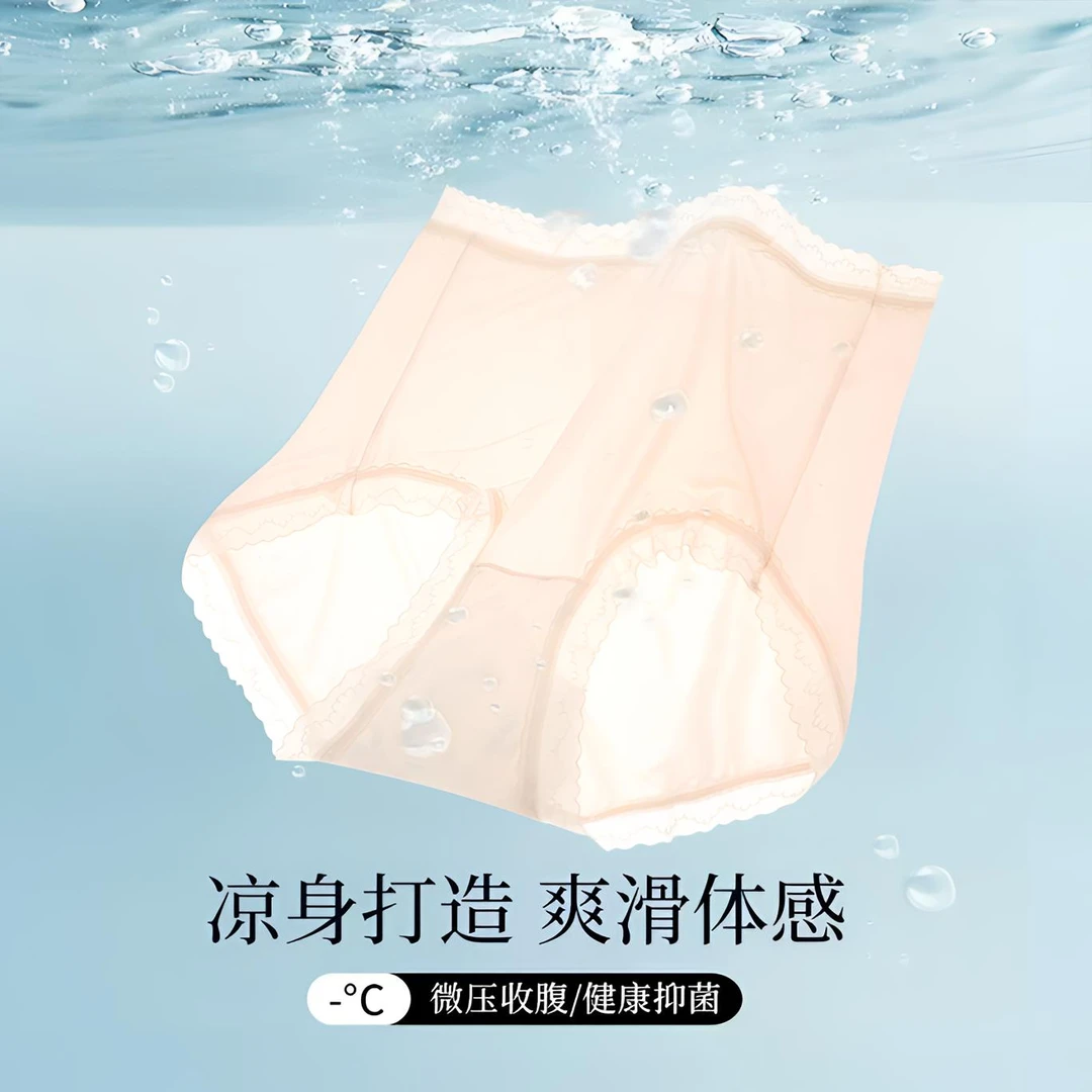 10A抗菌中高腰温变桑蚕丝女士夏季冰丝内裤凉感薄款