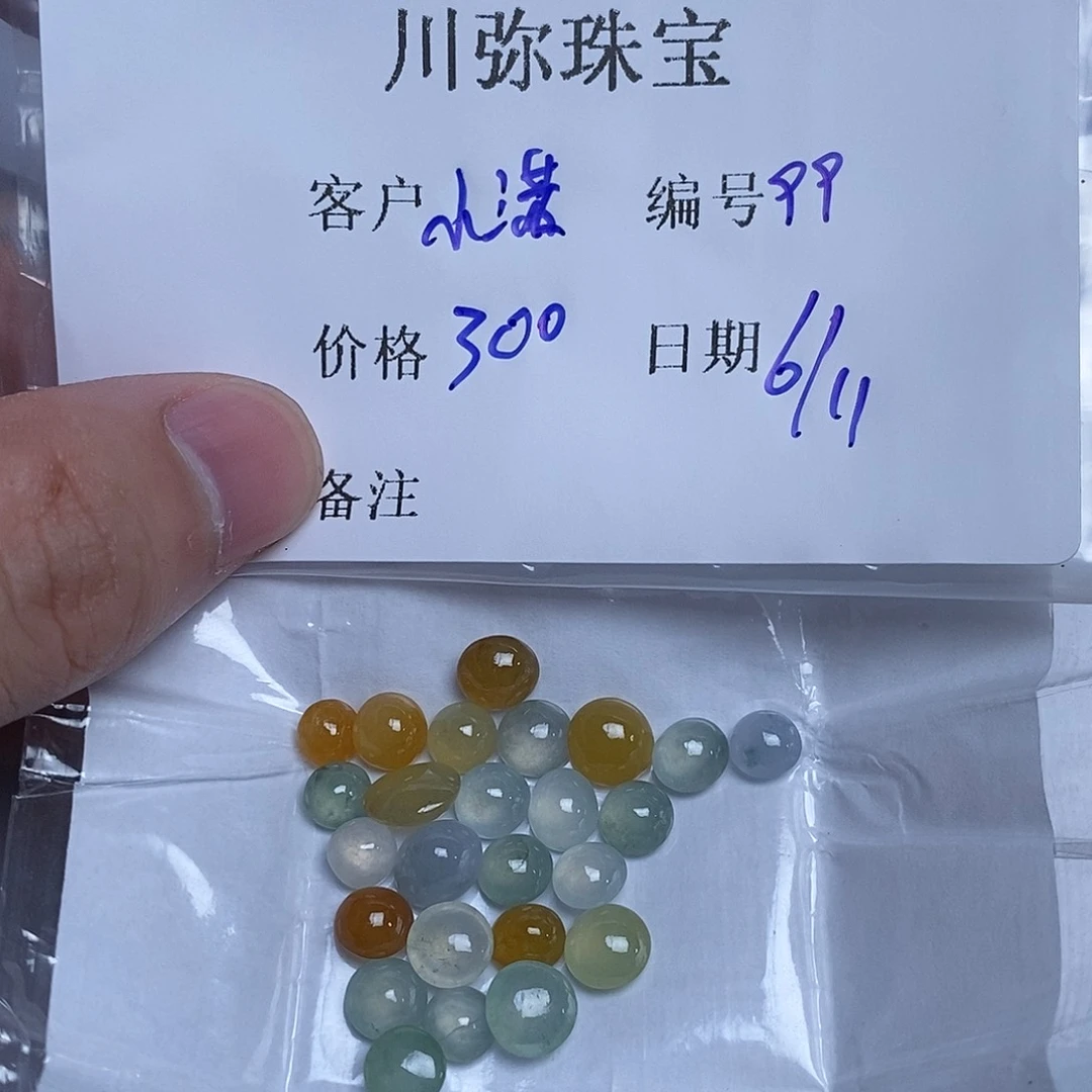 翡翠戒指未镶嵌小****工翡翠