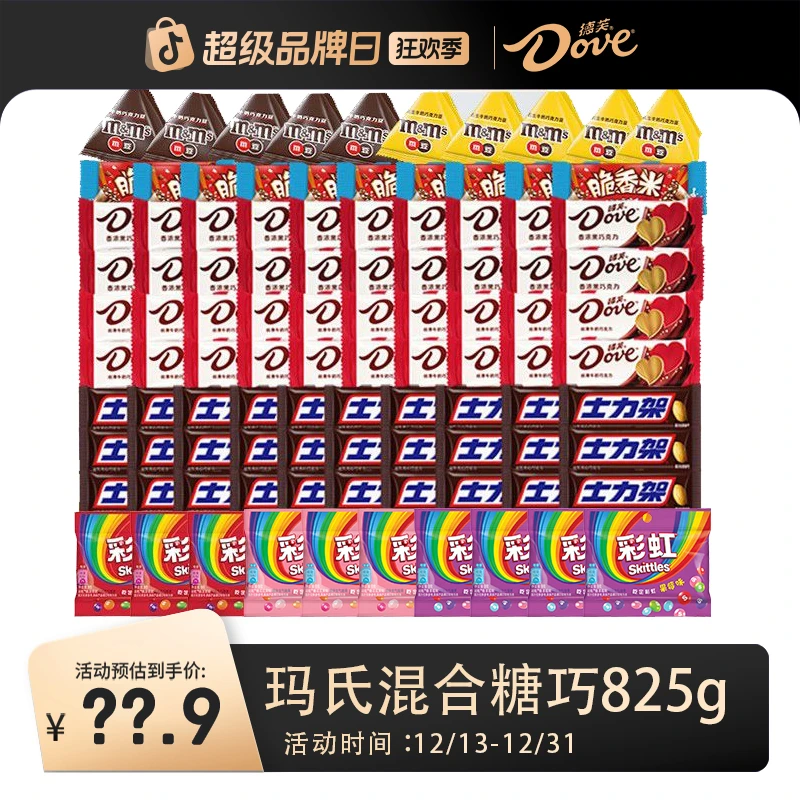 士力架德芙脆香米m豆混合巧克力糖果组合含赠825g囤货送礼ybcz2