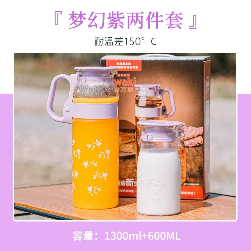 iwaki/怡万家臻品冷水壶两件套 大容量凉水壶耐热高颜值