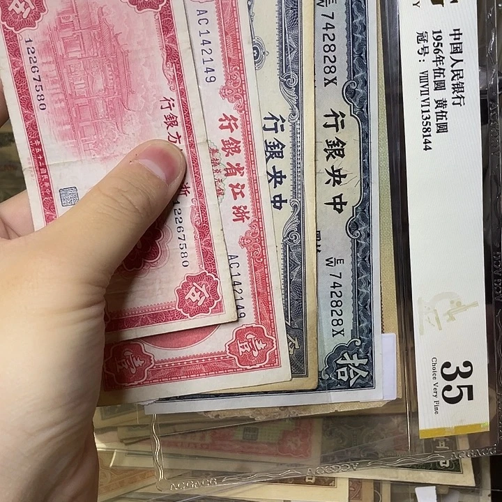 李***庭浙江二张东北九省一张中央一张