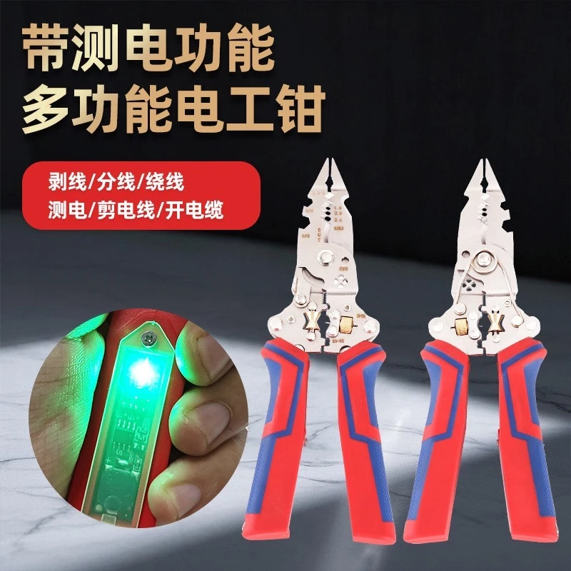 电工13合1多功能折叠电笔钳剥线钳剪线电缆多用扒线压线分线钳子