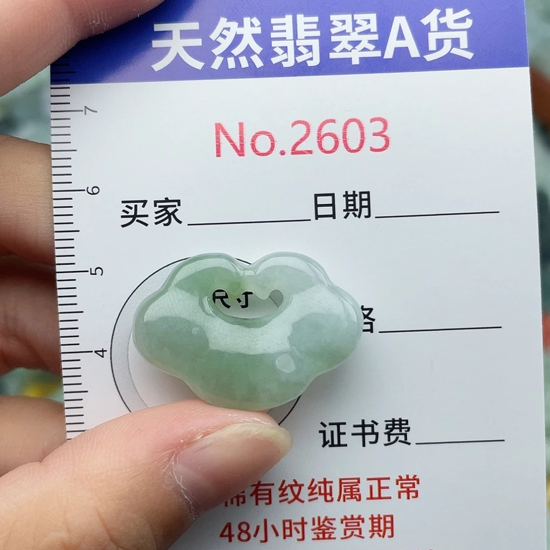 翡翠挂件未镶嵌2603….