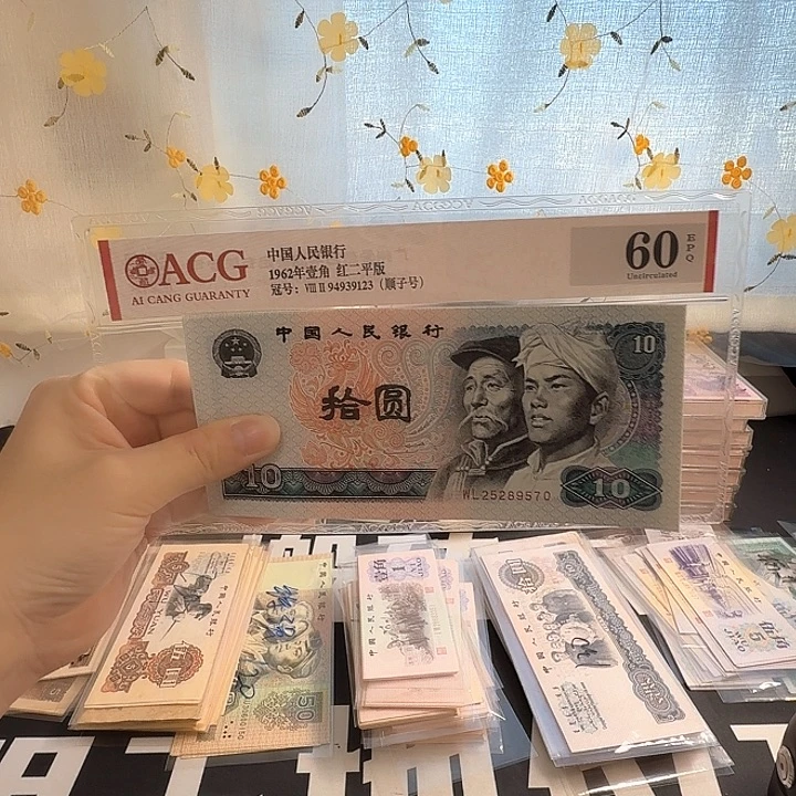 8010全新五张连号9570