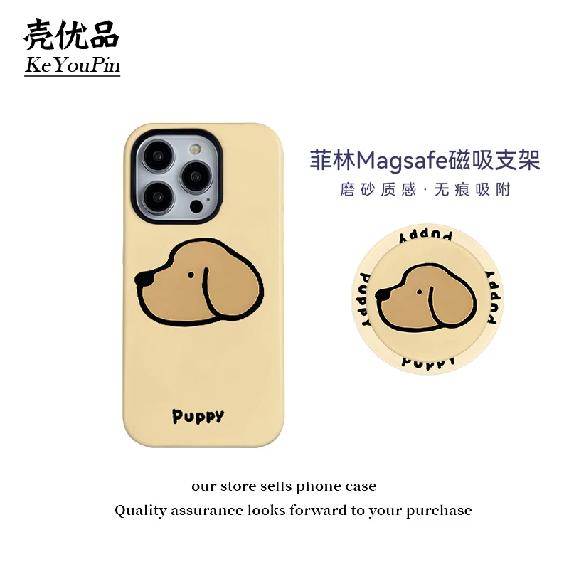 可爱小黄狗磁吸菲林二合一适用苹果16/15手机壳 小米/vivo/oppo