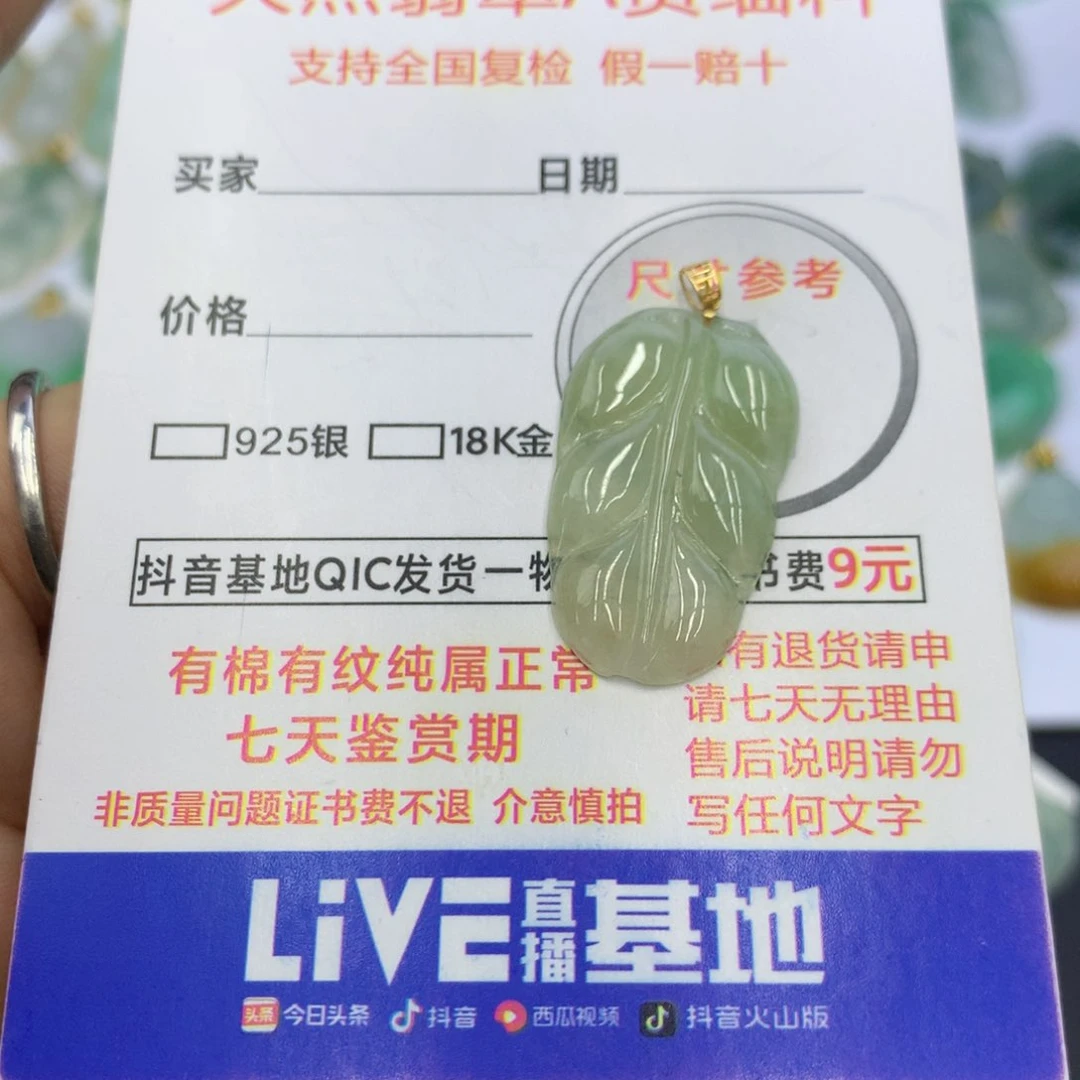 翡翠颈饰18K金镶嵌翡翠