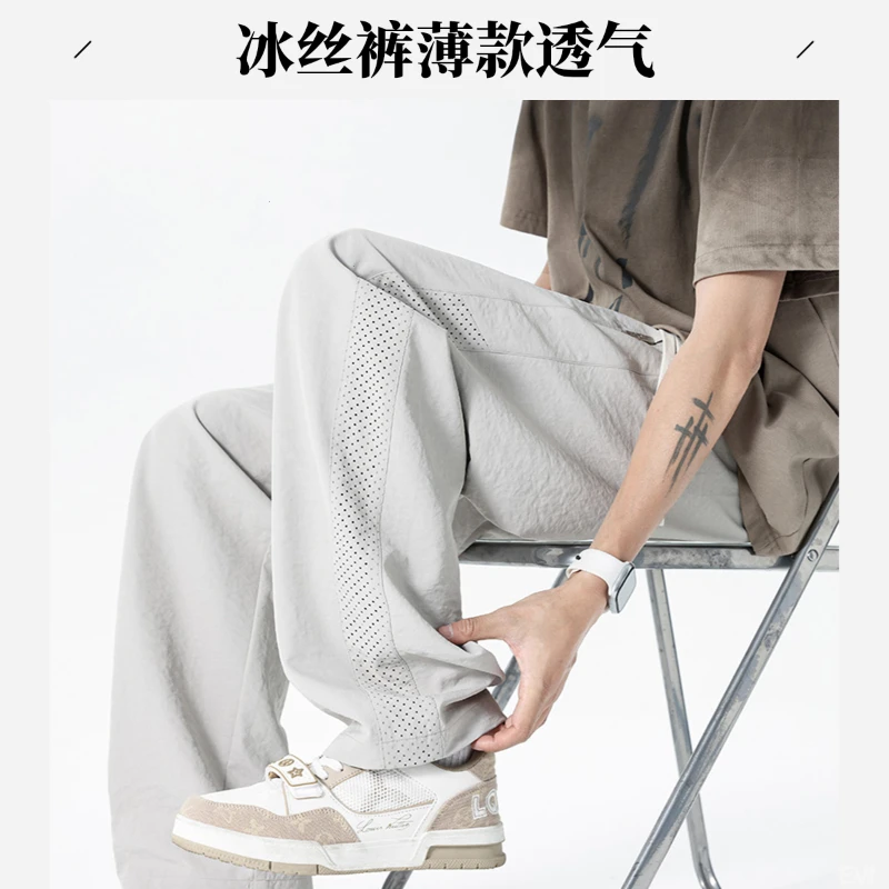 玛斯柏冰丝直筒裤子男士夏季薄款网眼透气美式潮流百搭运动休闲裤