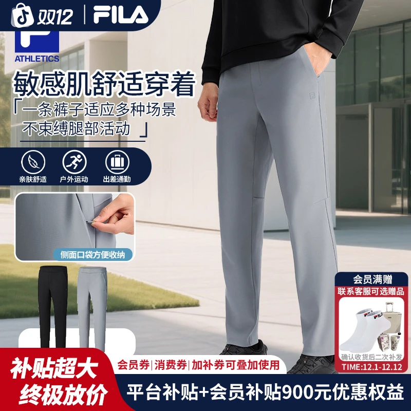 【全能】FILA斐乐男裤秋季流光风日常户外速干直口长裤A11M511605F