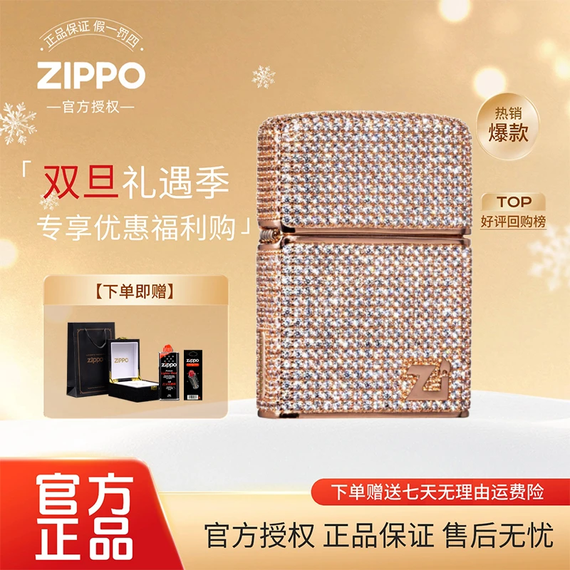ZIPPO/之宝打火机-满钻镶嵌-满天星-情人节送礼DYF2X1H1