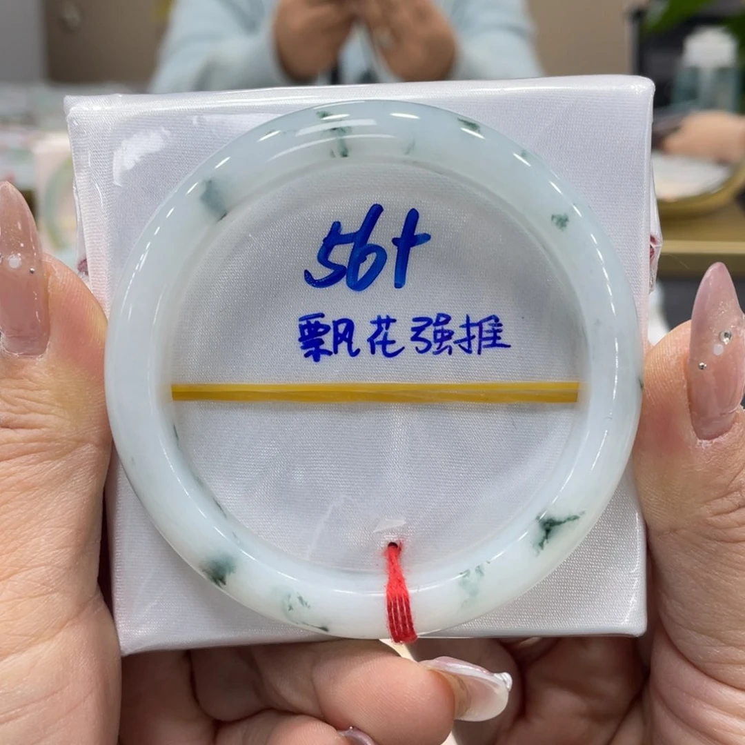 未镶嵌手镯翡翠翡翠