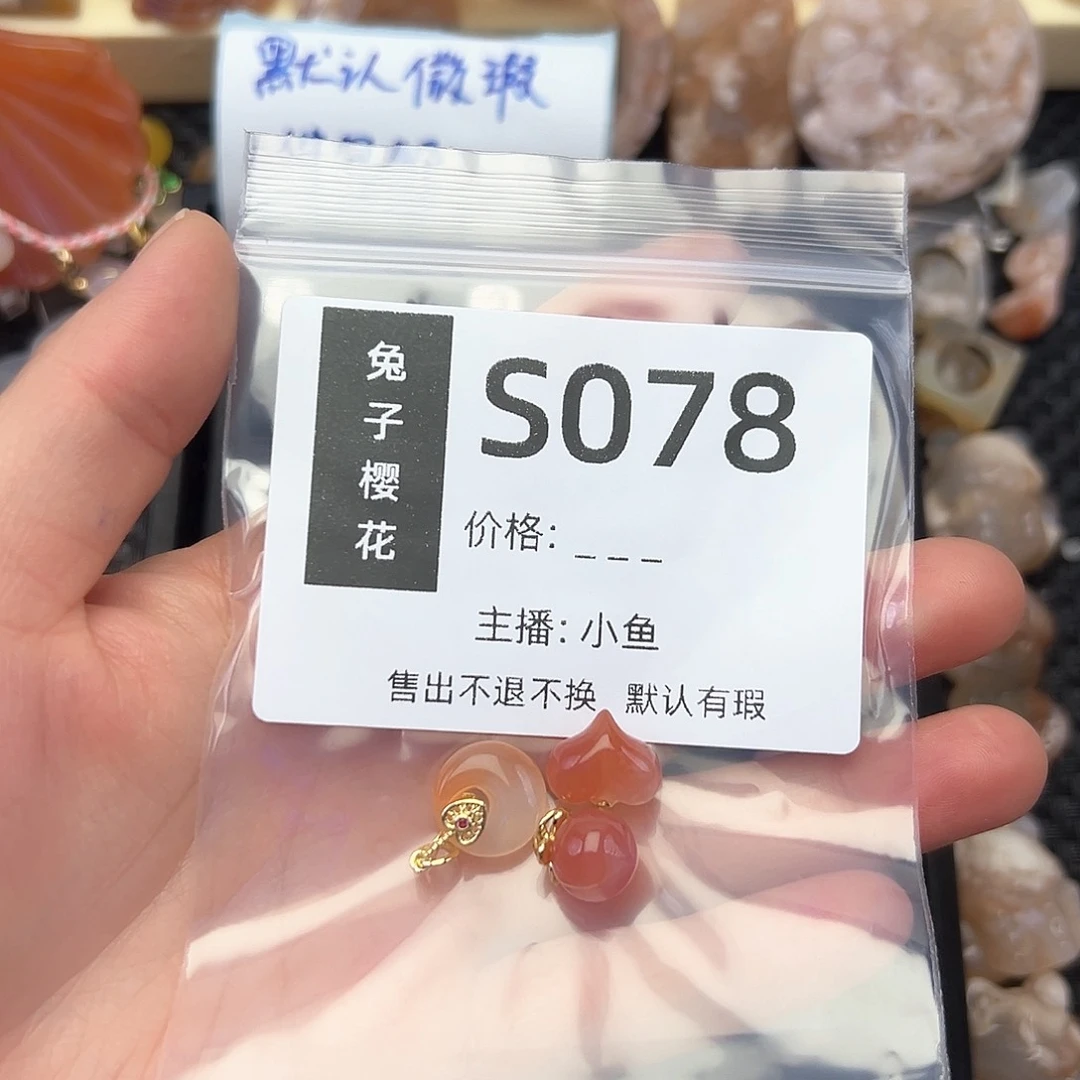 玛瑙/玉髓颈饰未镶嵌淺*藍