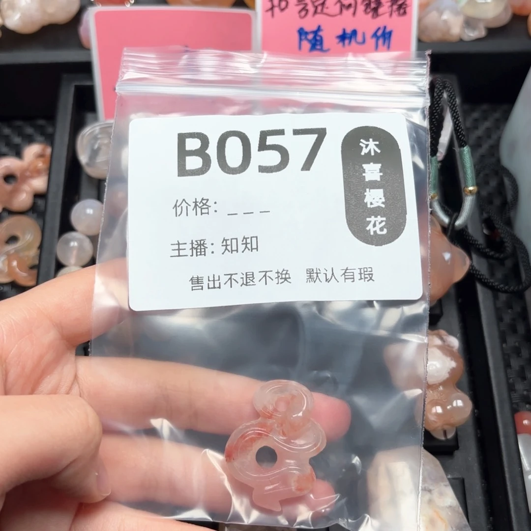 玛瑙/玉髓颈饰未镶嵌?****i