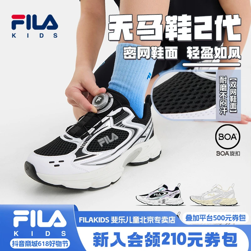 【小朋友夏天鞋子】斐乐儿童透气运动鞋夏季男童鞋轻盈网面女童鞋子