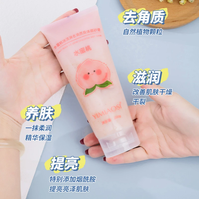 【全身可用】冰淇淋去角质身体磨砂膏祛角质素温和去死皮芦荟去角