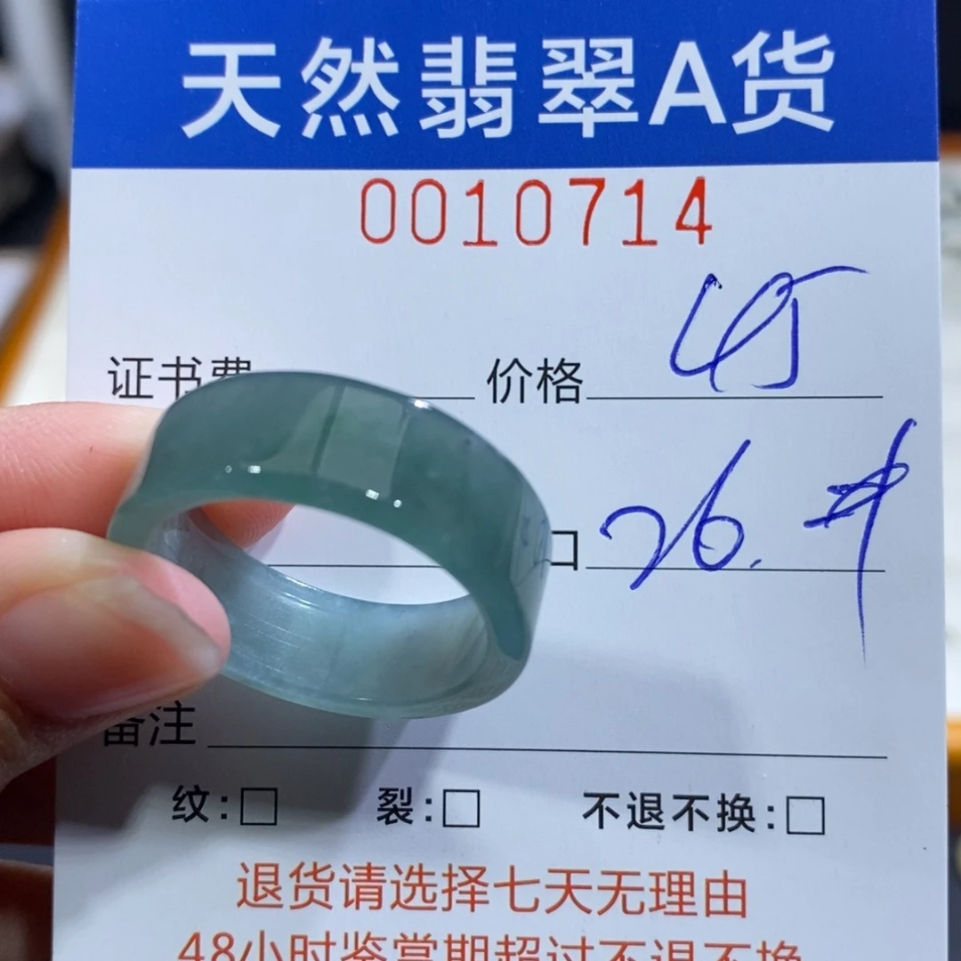 翡翠未镶嵌戒指翡翠