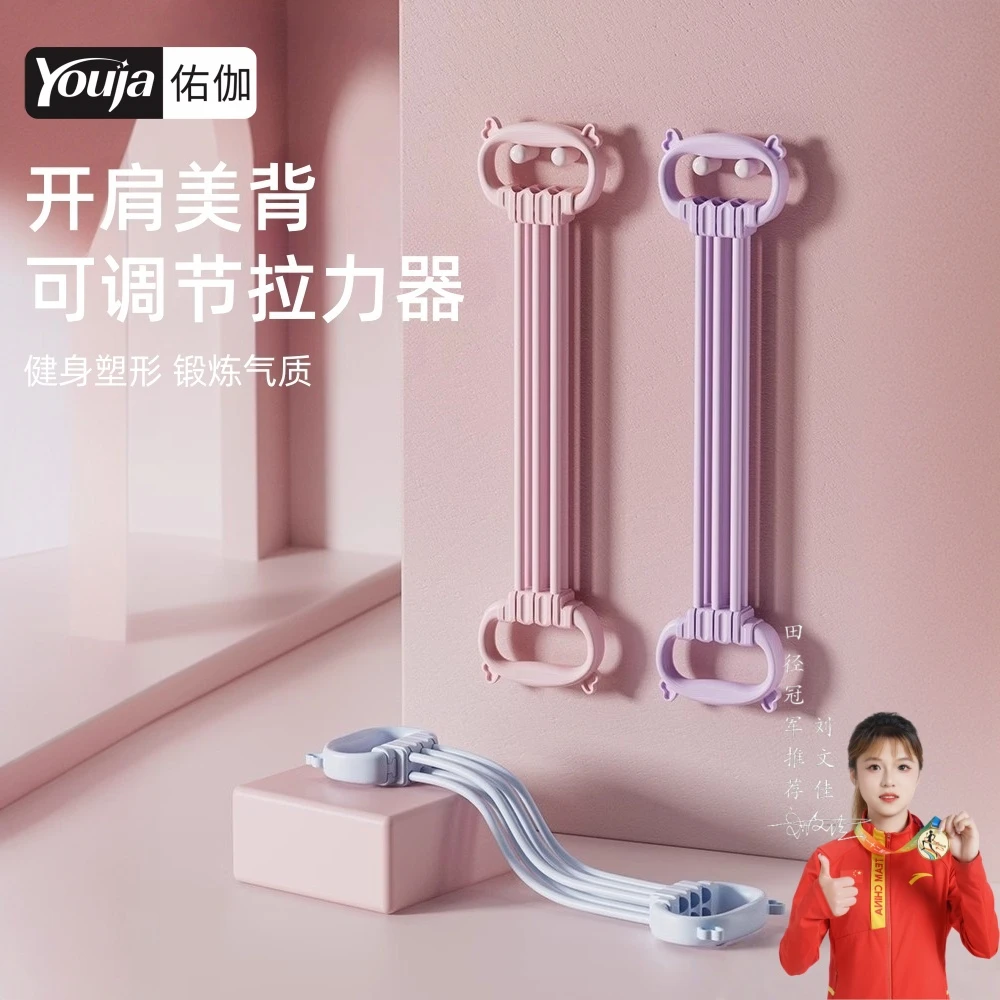 佑迦可调节力度拉力绳开背练背开肩美背神器拉伸弹力带健身器材