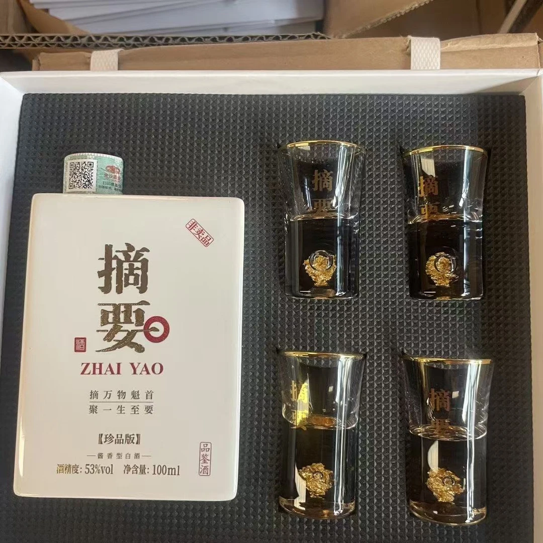 金沙回沙酒小田摘要三代小酒礼盒款（100ml小酒）酱香型53度100ml