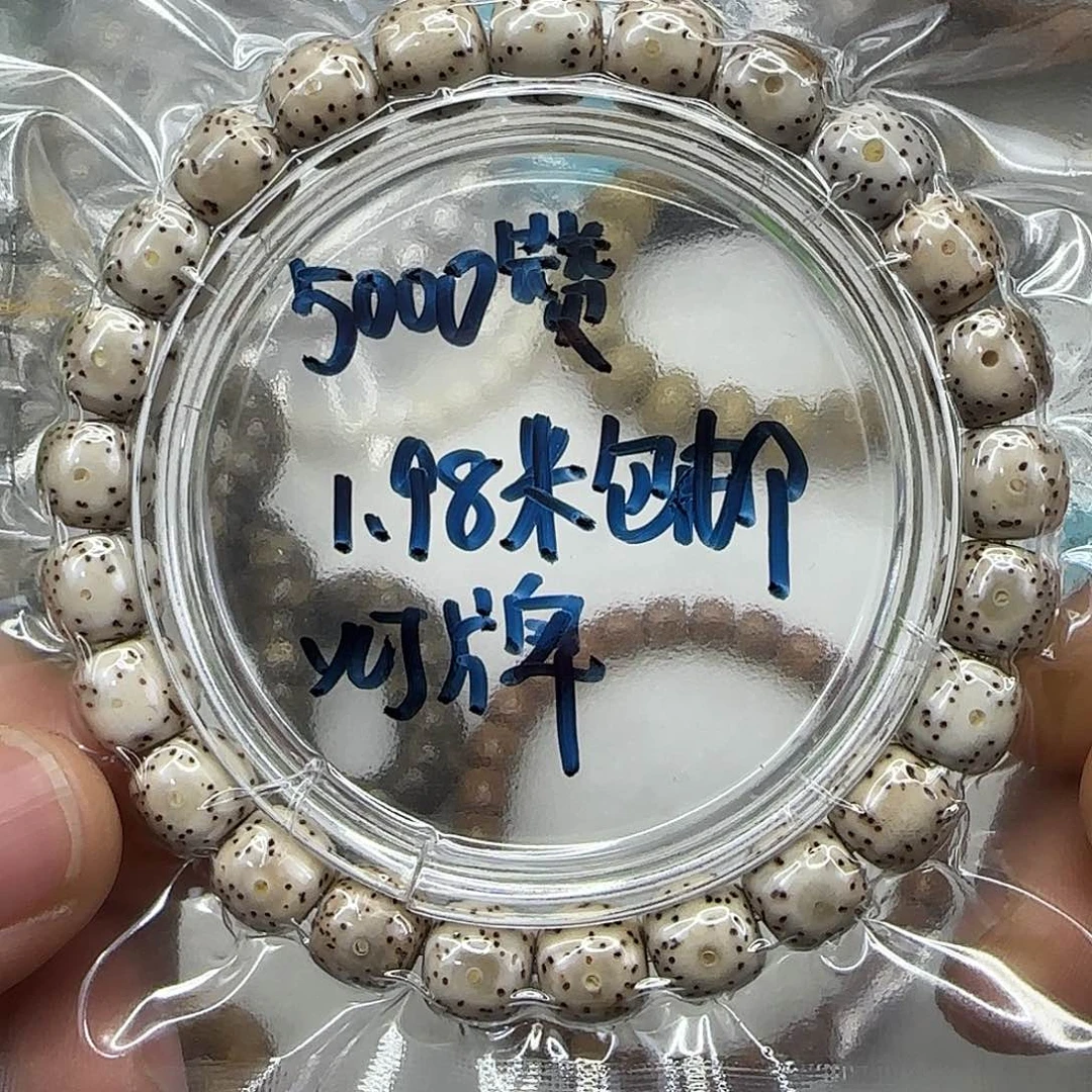 爱***饰手串星月菩提148一物一图所见即所得