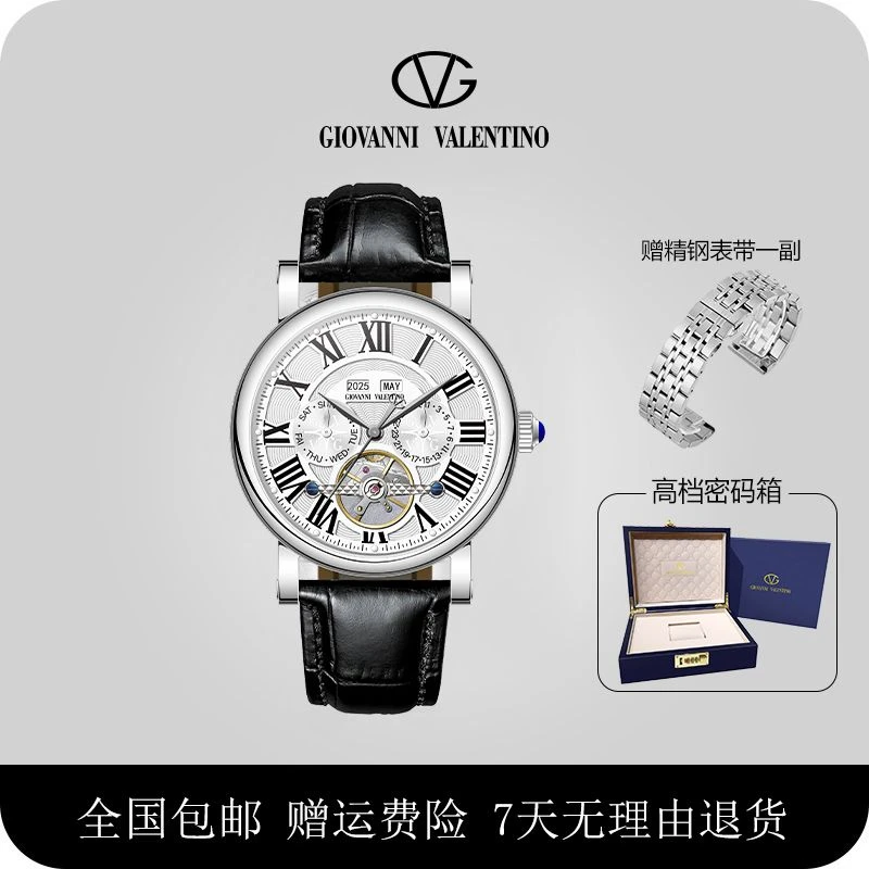 【专柜直发】卓凡尼·华伦天奴万年历系列奢华高档男士机械表GV8303