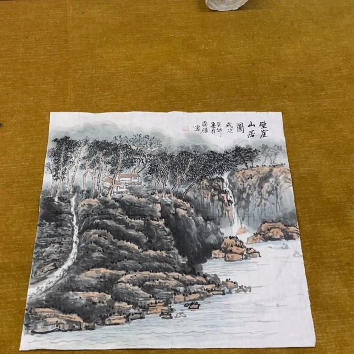 国画四尺斗方作品11111