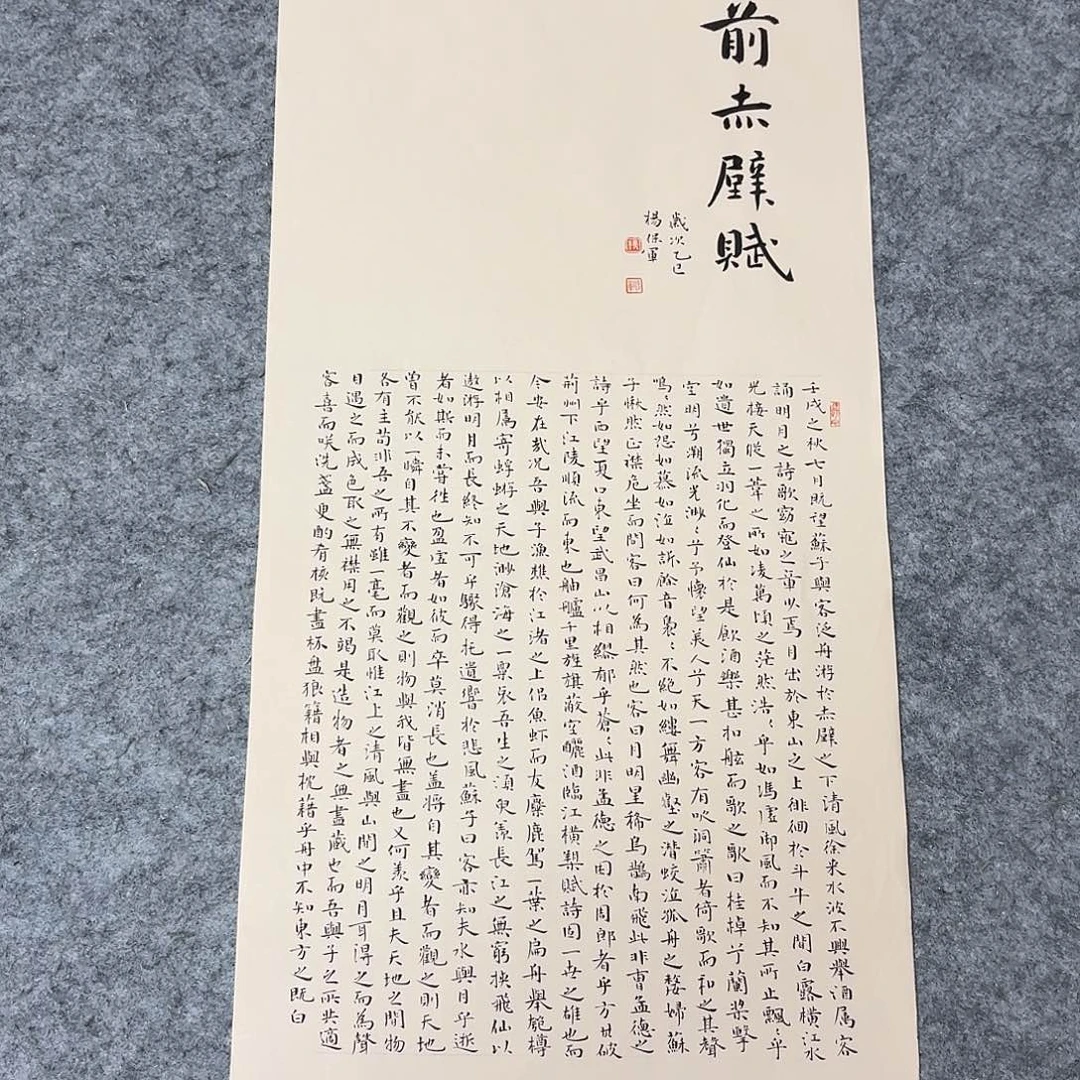 书法国展书家杨保军62+30