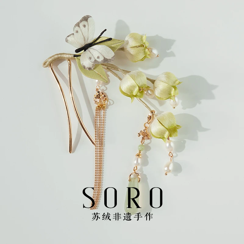 SORO苏绒【蝶戏铃兰】新中式非遗绒花发饰发簪