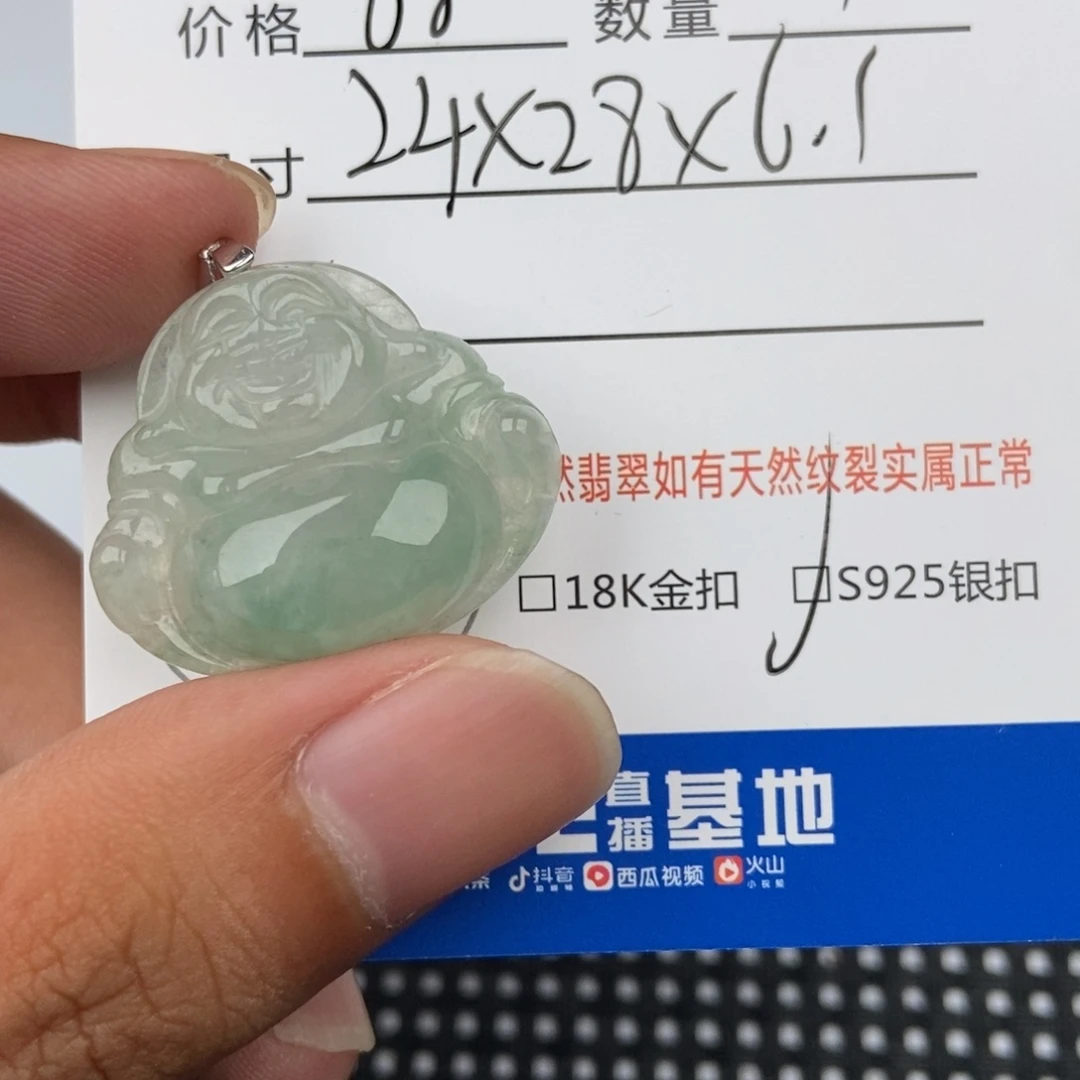 翡翠未镶嵌颈饰吊坠