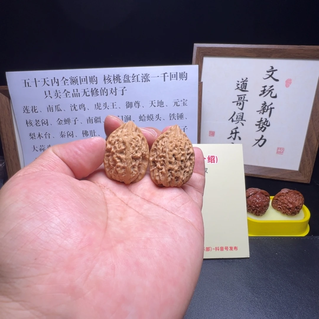把件文玩核桃全品沈阳鸡心